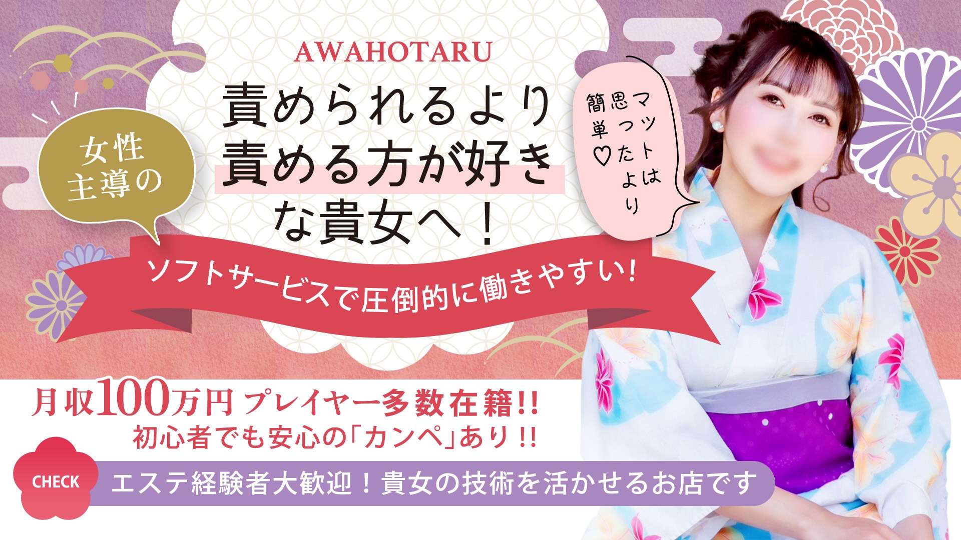 あわほたる 店内イメージ